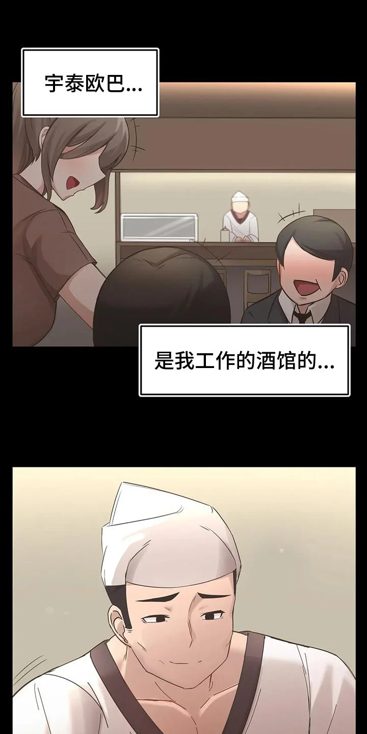 视频主恩情 第9章：过去的故事 第10页