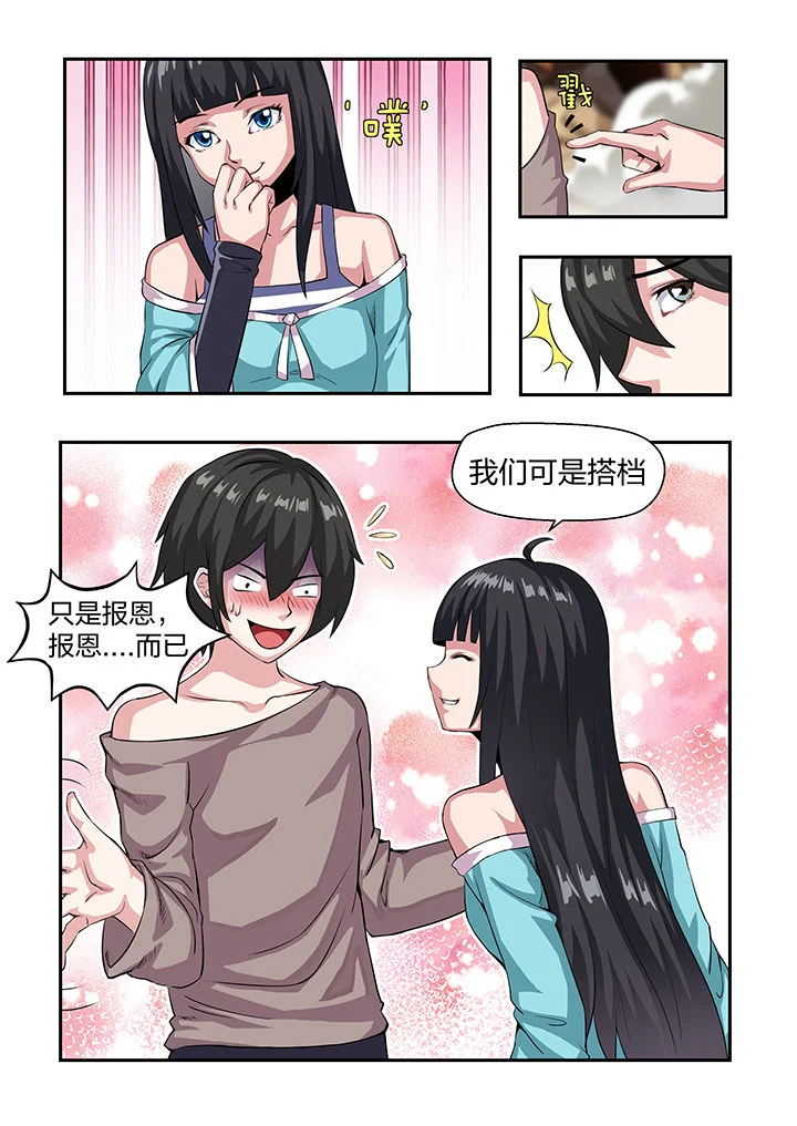 解决bug的工作真是太麻烦了 第21章： 第8页
