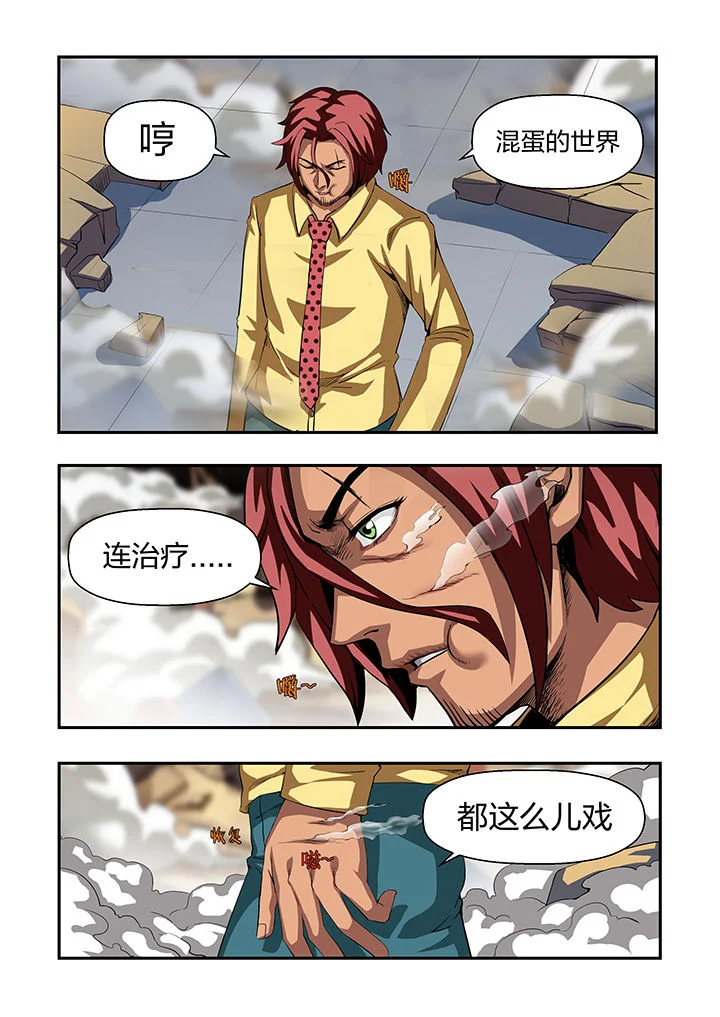 解决bug的工作真是太麻烦了 第21章： 第3页