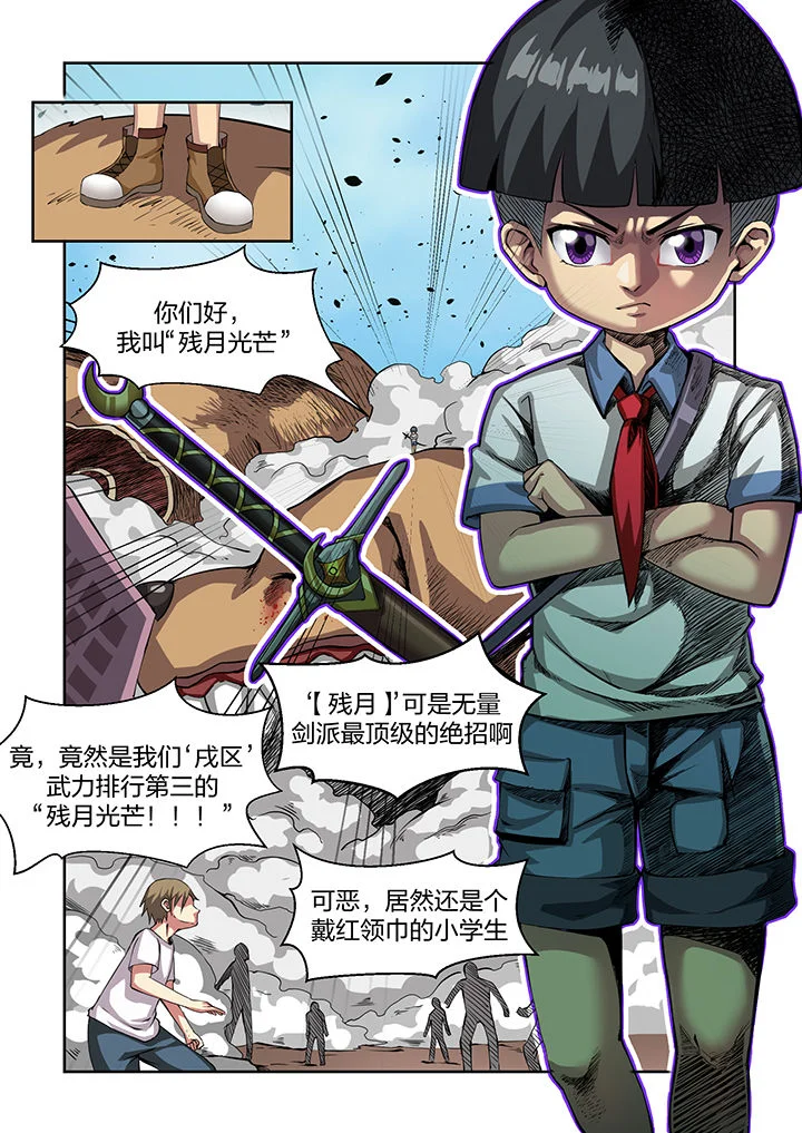 解决bug的工作真是太麻烦了 第21章： 第14页