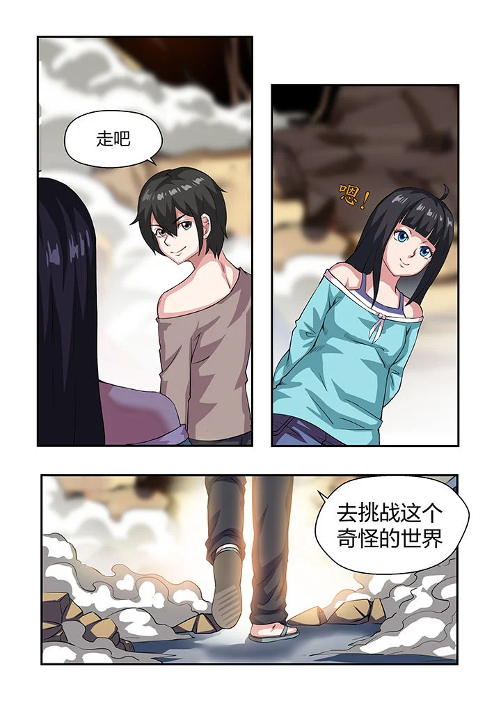 解决bug的工作真是太麻烦了 第21章： 第6页