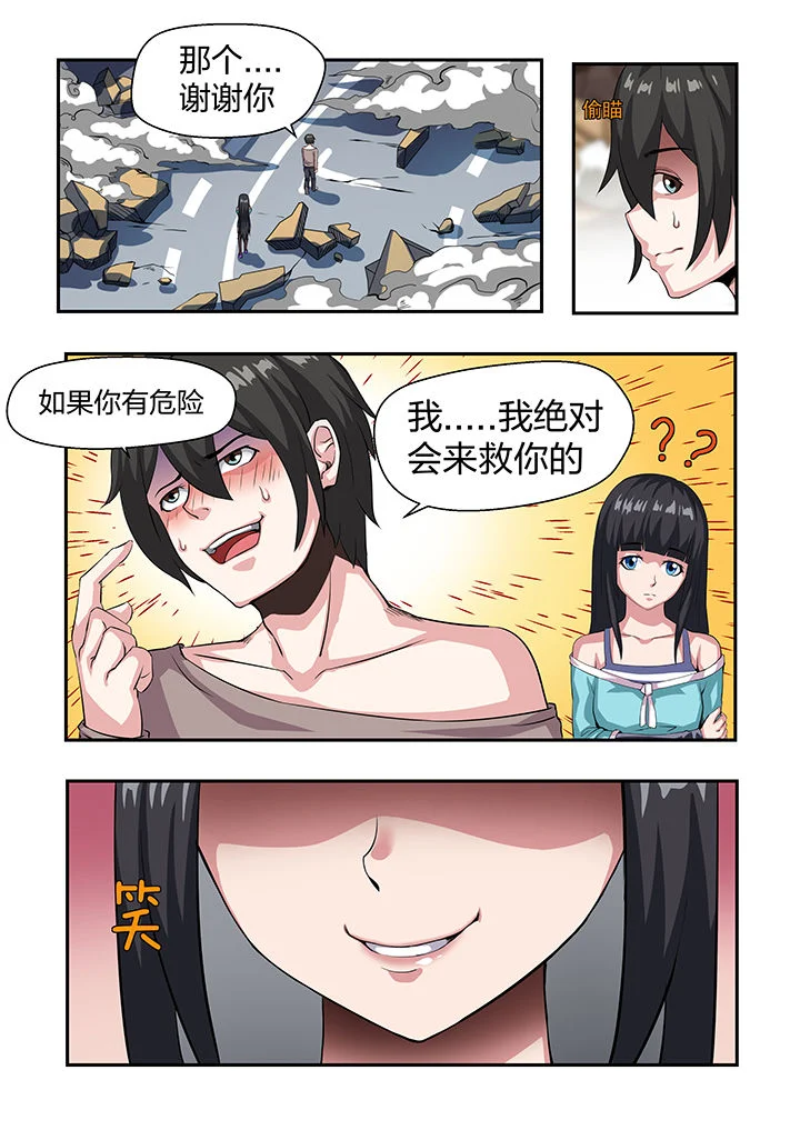 解决bug的工作真是太麻烦了 第21章： 第7页