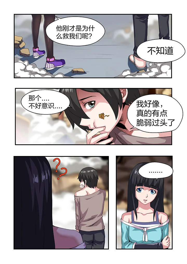 解决bug的工作真是太麻烦了 第21章： 第5页
