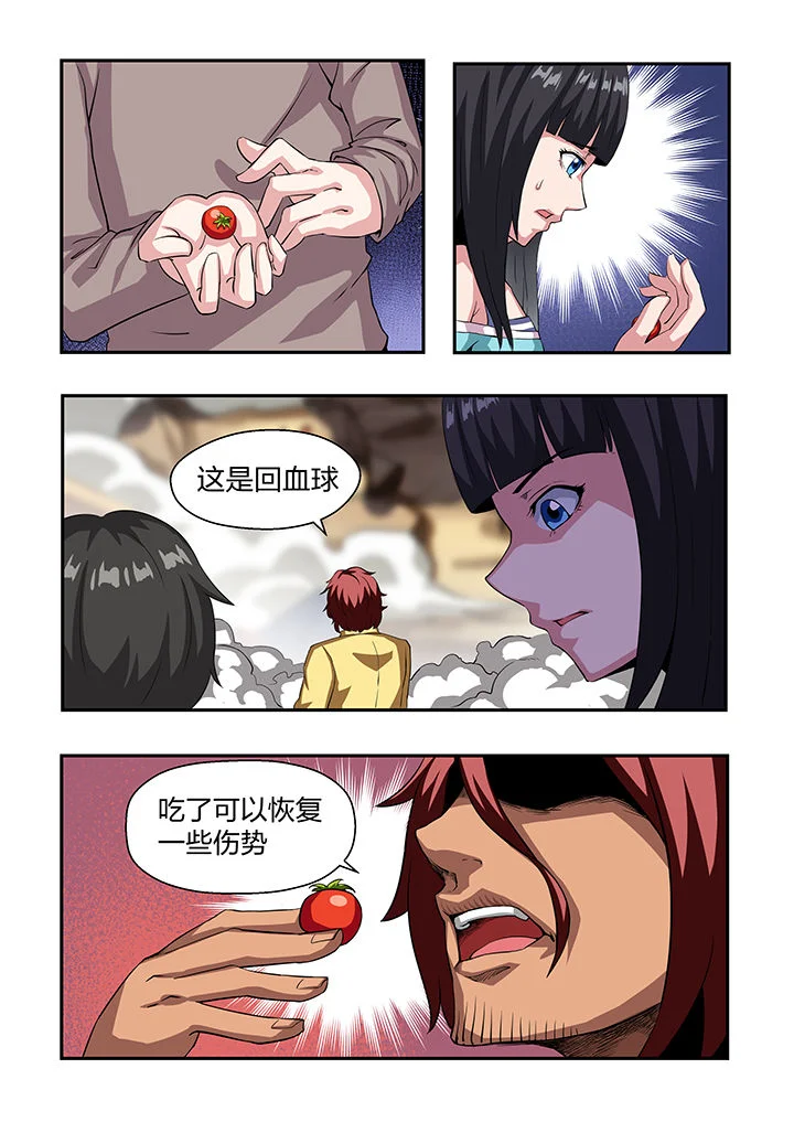 解决bug的工作真是太麻烦了 第21章： 第2页