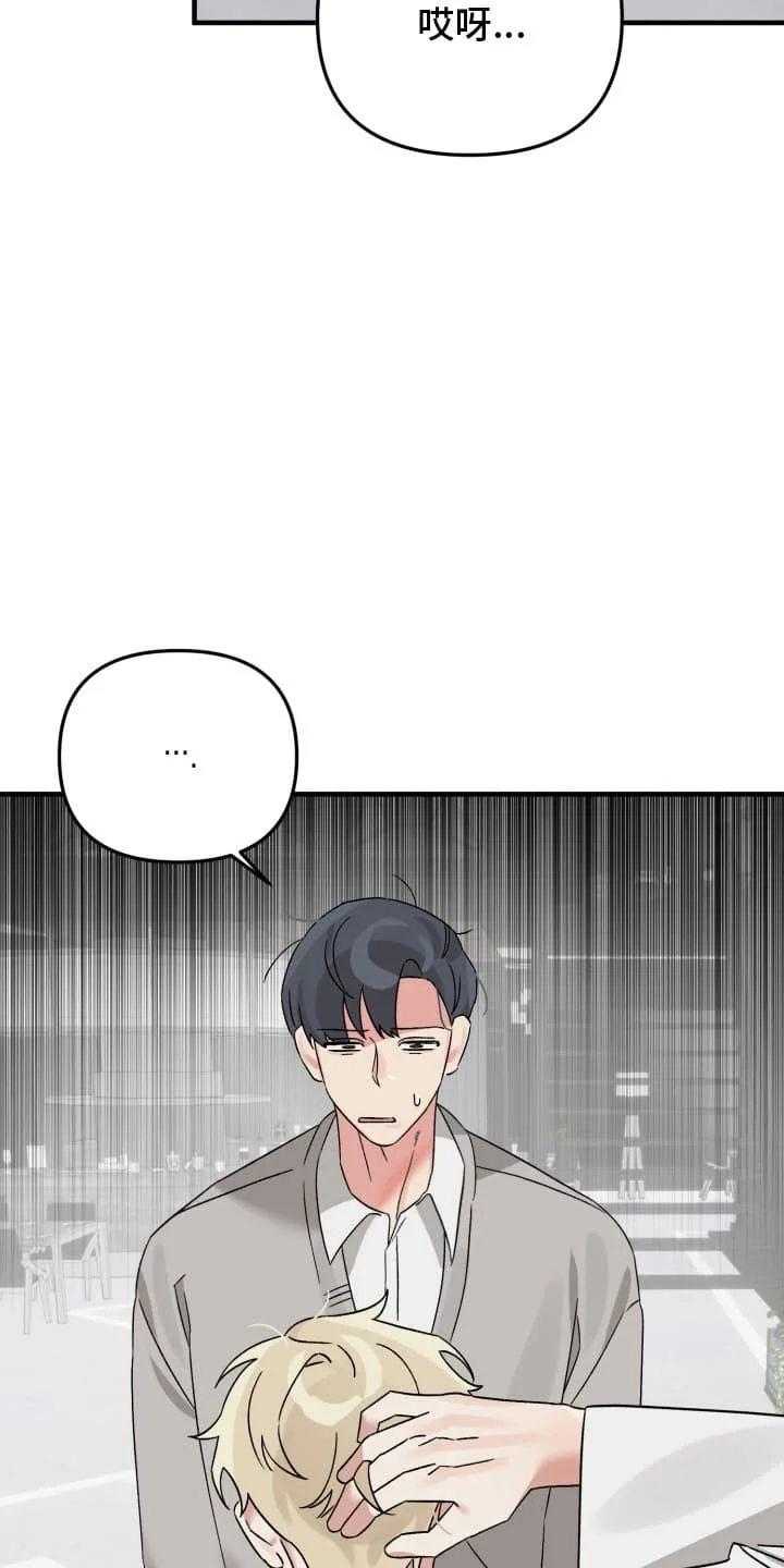 触角研究员 第1章：你不适合研究所 第18页