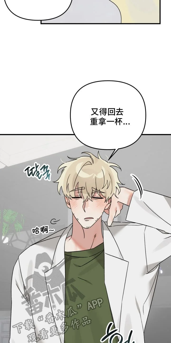 触角研究员 第1章：你不适合研究所 第20页