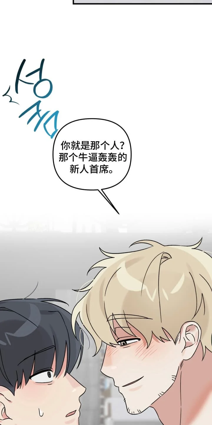 触角研究员 第1章：你不适合研究所 第28页