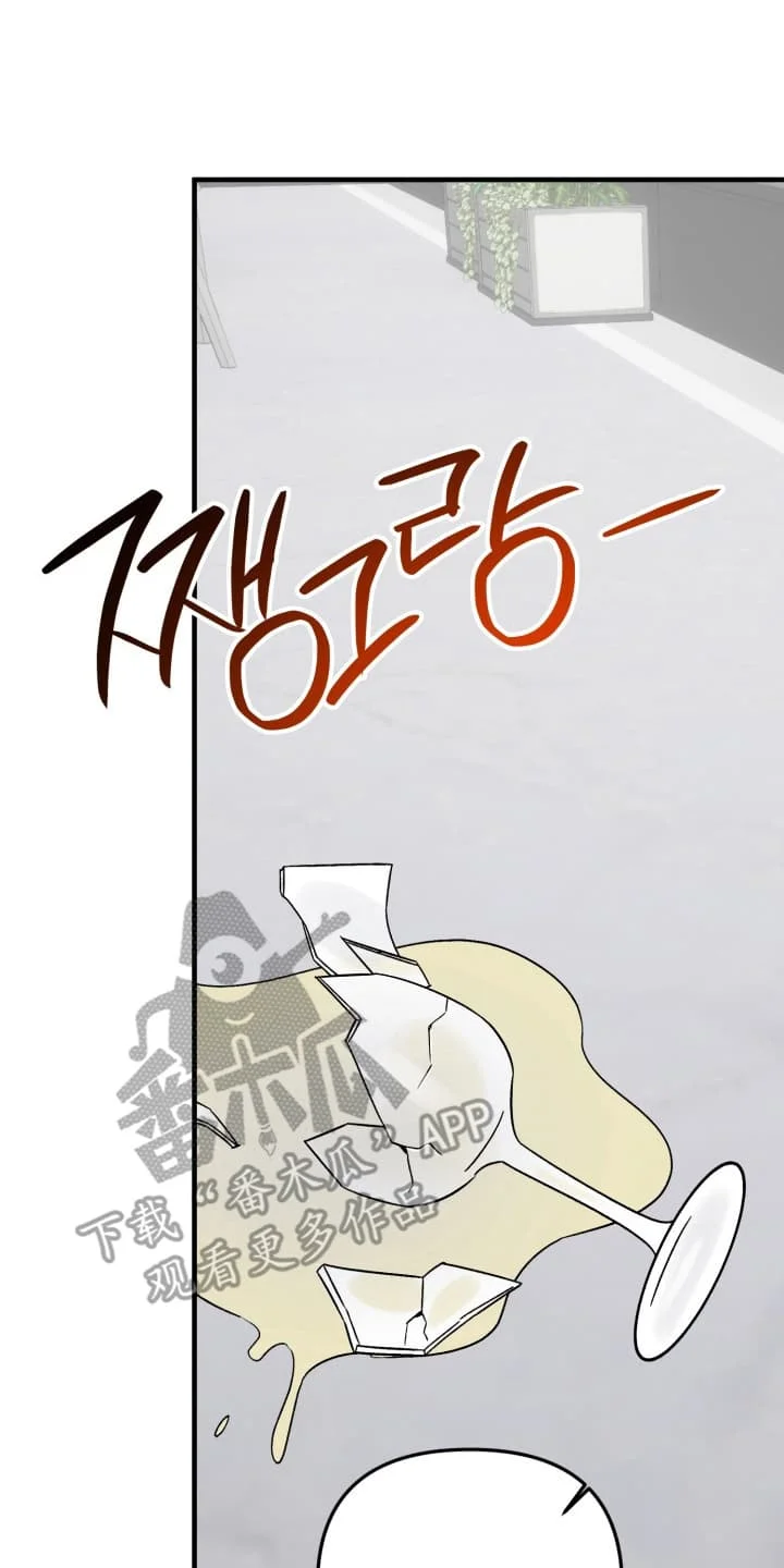触角研究员 第1章：你不适合研究所 第17页