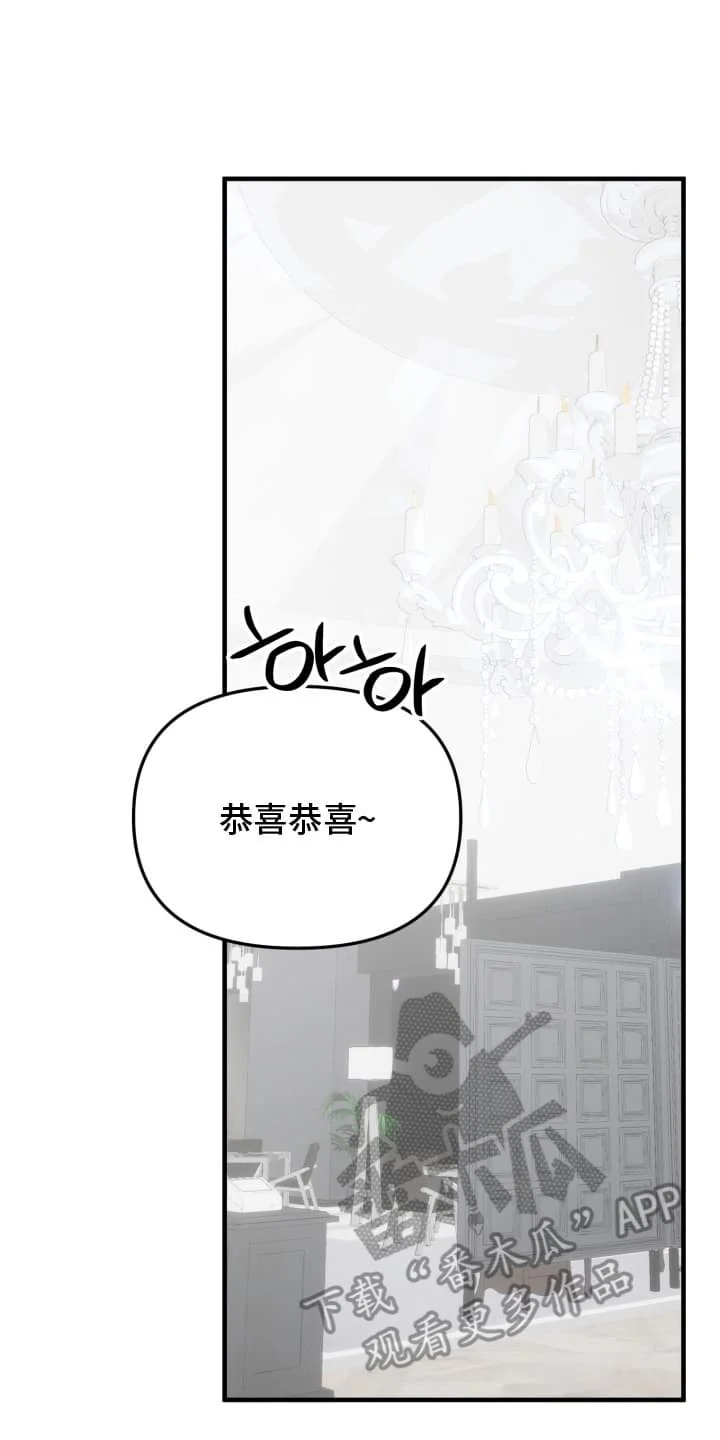 触角研究员 第1章：你不适合研究所 第5页