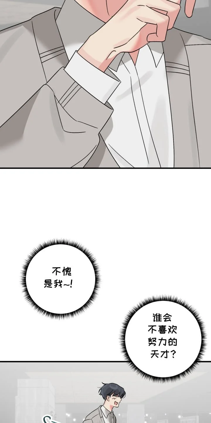 触角研究员 第1章：你不适合研究所 第13页
