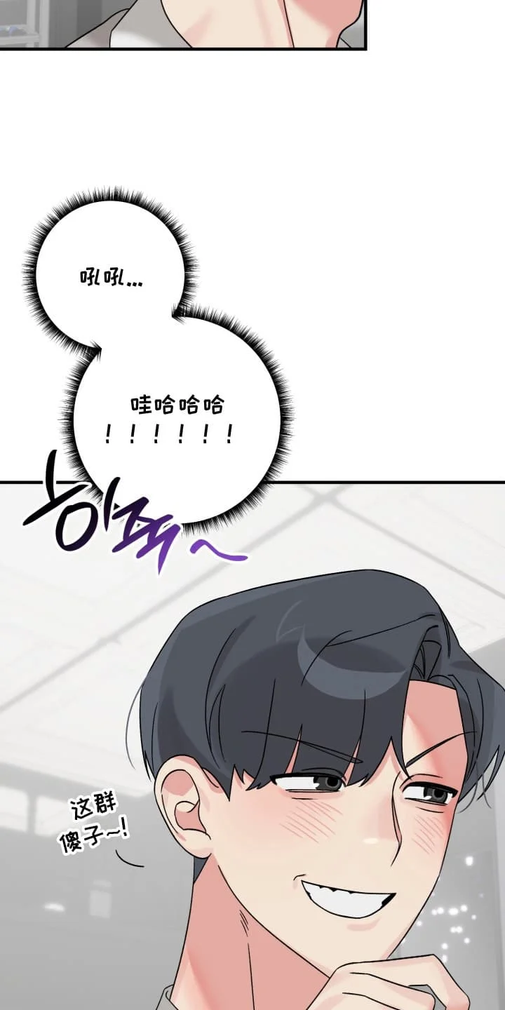 触角研究员 第1章：你不适合研究所 第12页