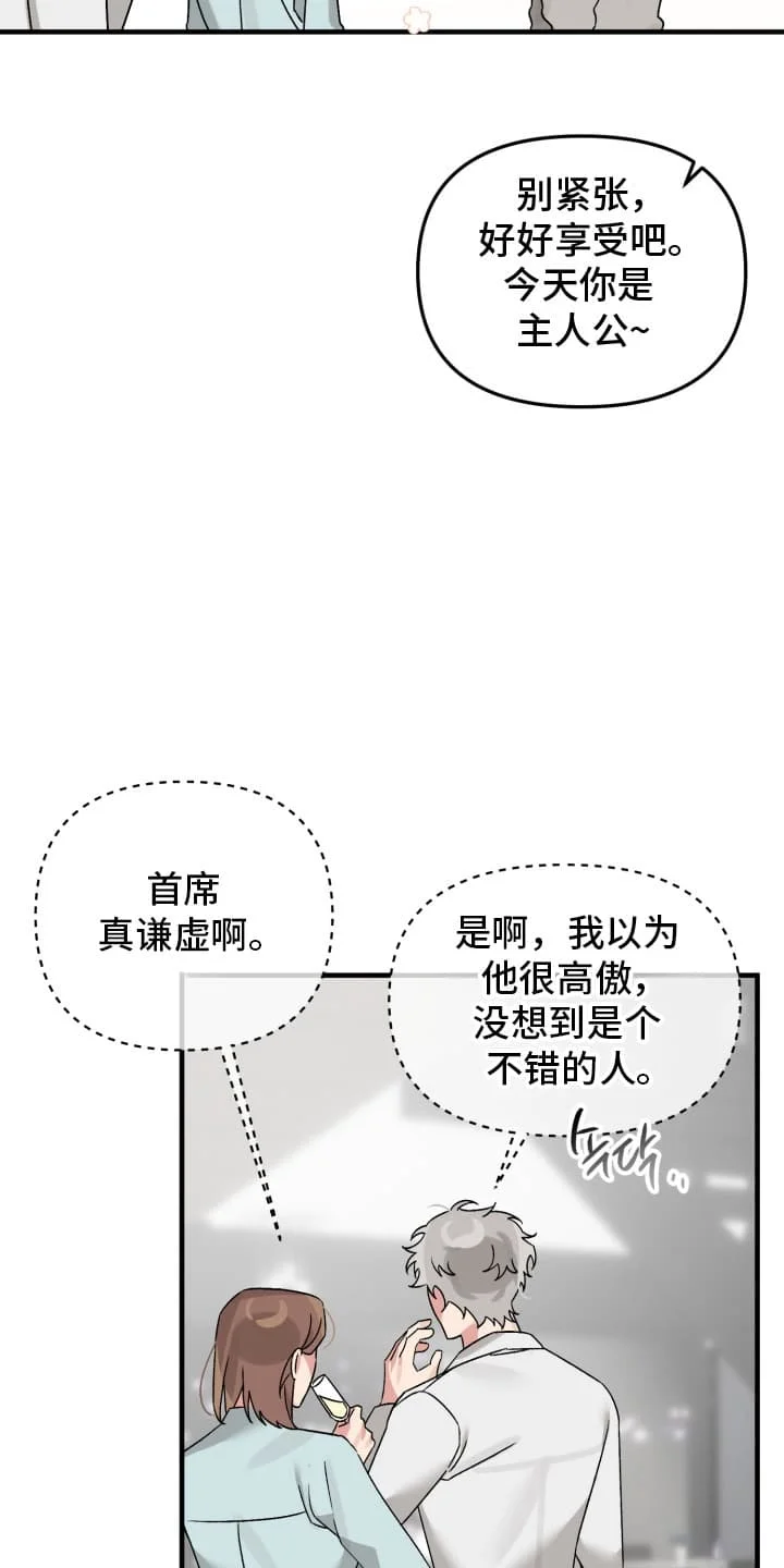 触角研究员 第1章：你不适合研究所 第10页