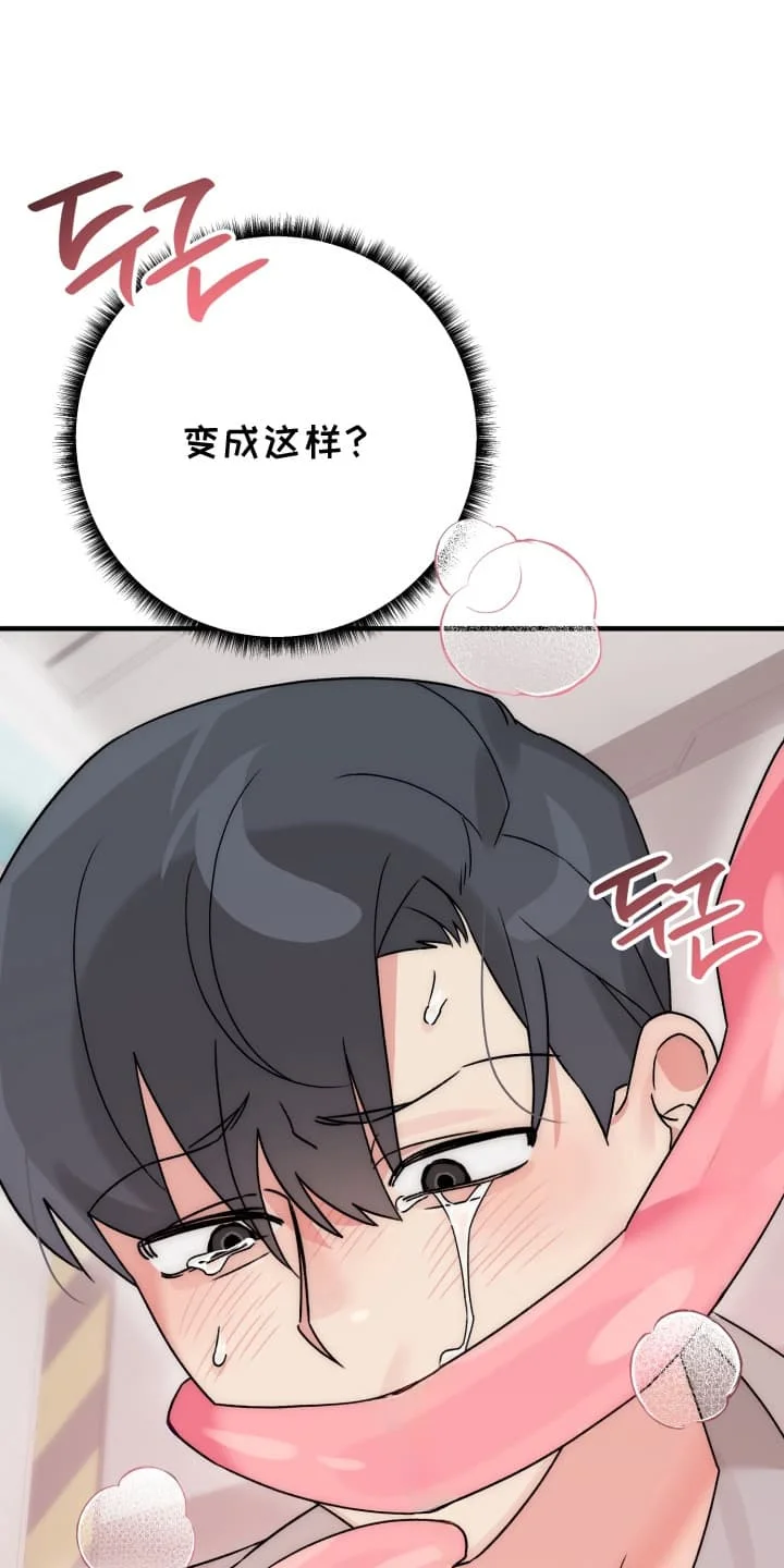 触角研究员 第1章：你不适合研究所 第3页