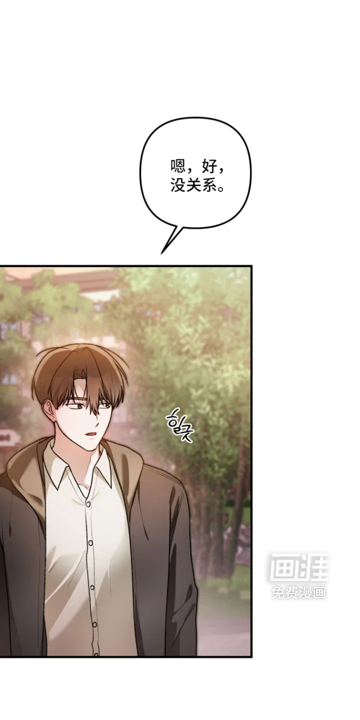 订单背后的你 第33章：我们聊聊吧 第27页