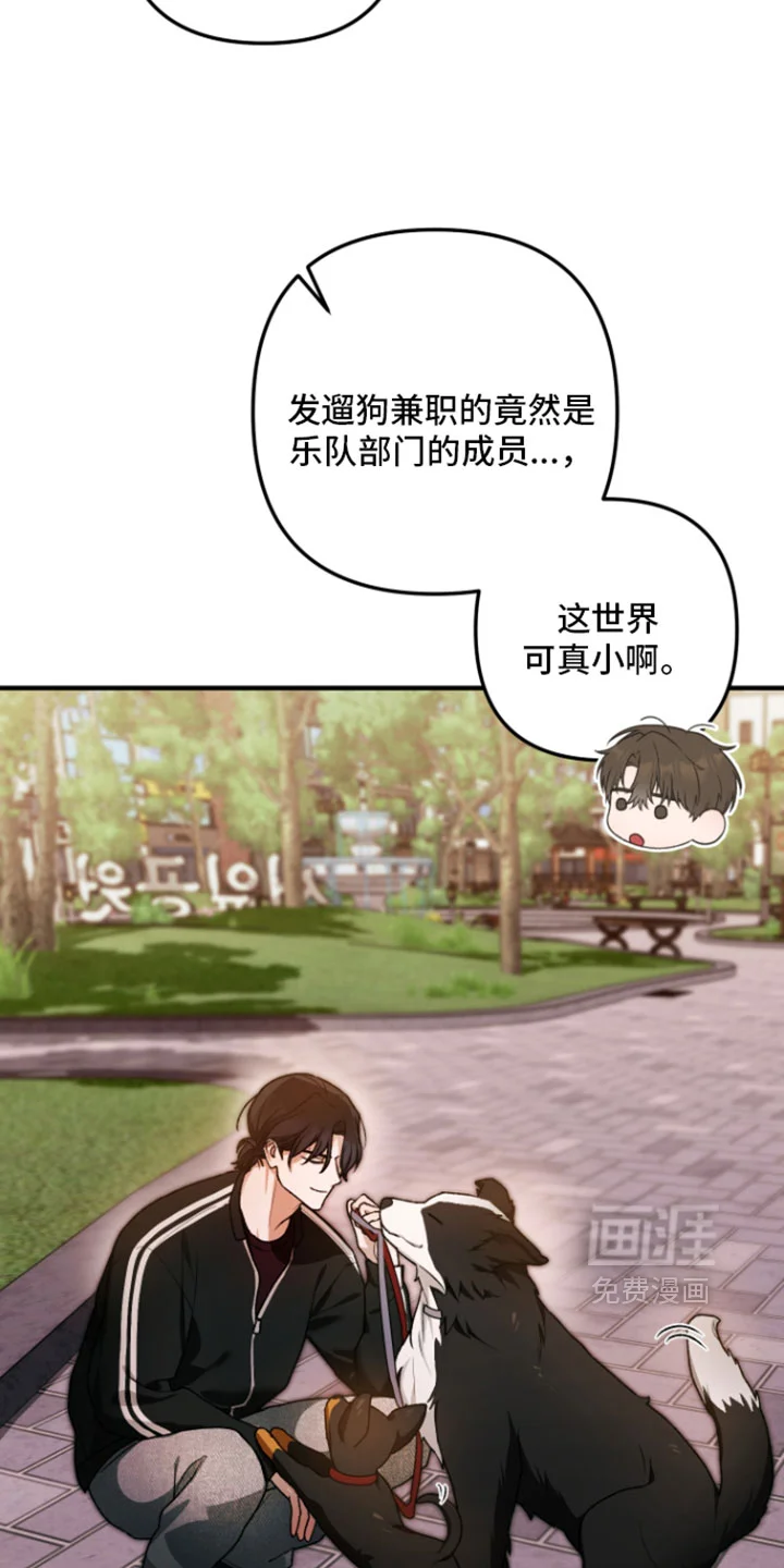 订单背后的你 第33章：我们聊聊吧 第22页