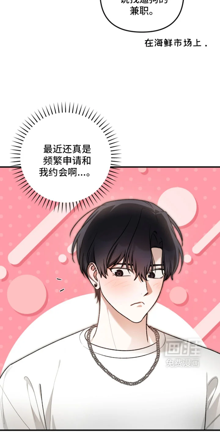 订单背后的你 第33章：我们聊聊吧 第13页
