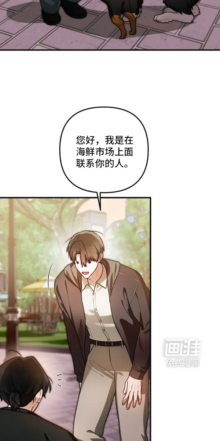 订单背后的你 第33章：我们聊聊吧 第23页