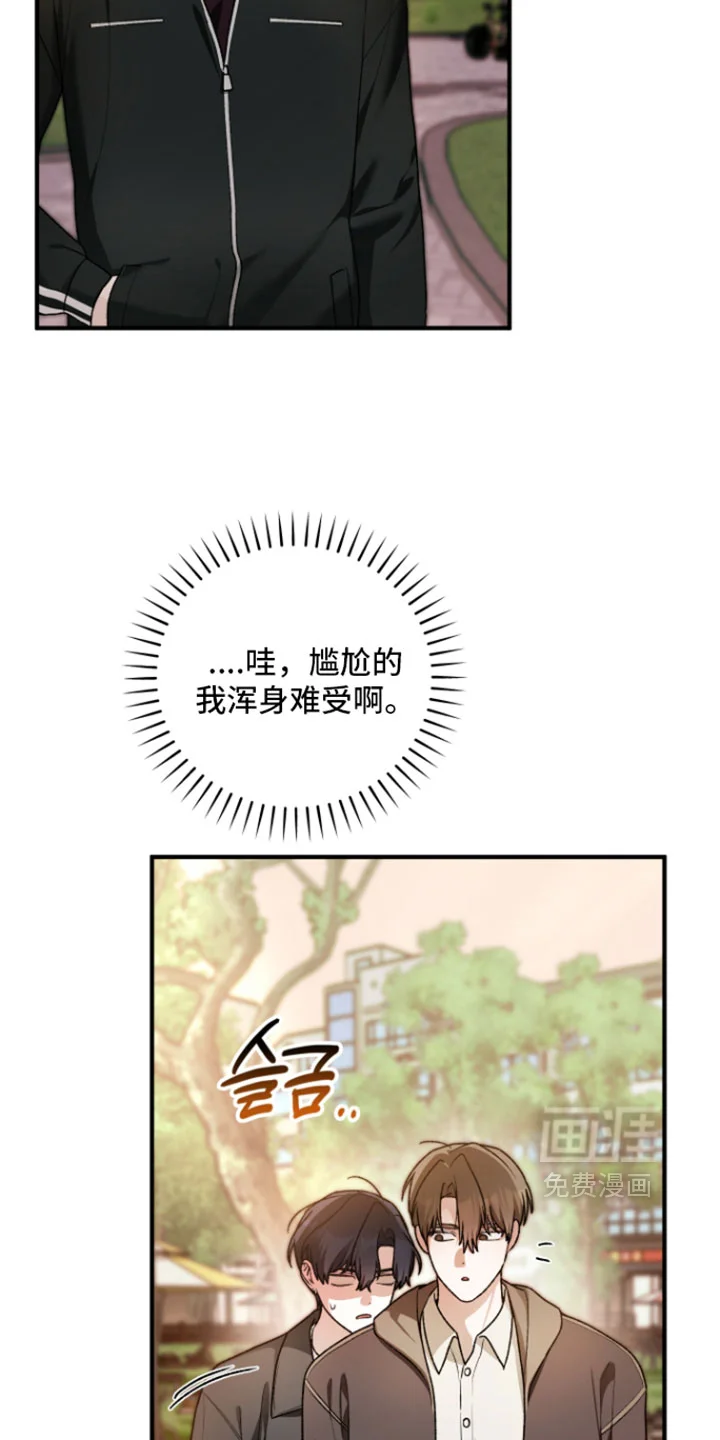 订单背后的你 第33章：我们聊聊吧 第19页