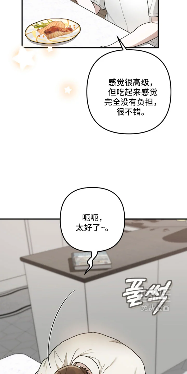 订单背后的你 第33章：我们聊聊吧 第9页