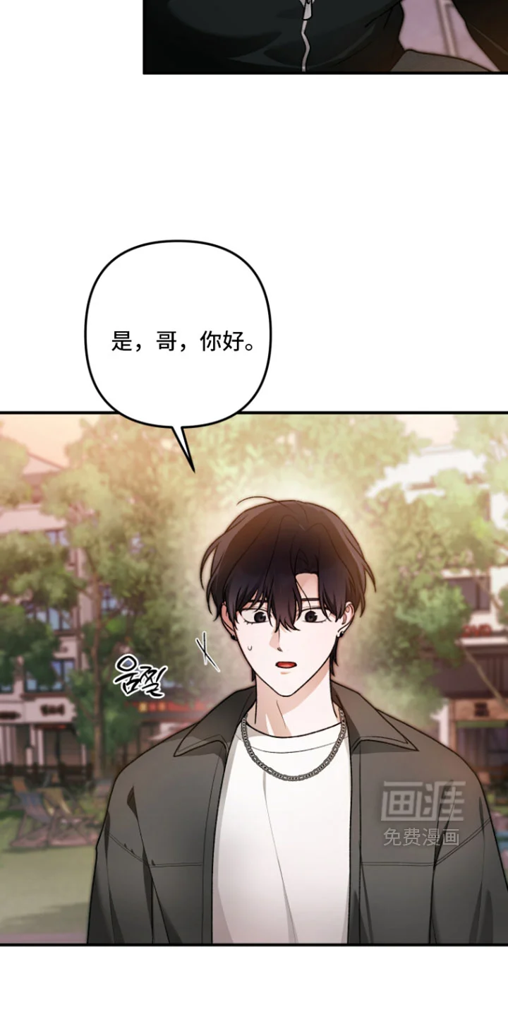 订单背后的你 第33章：我们聊聊吧 第25页