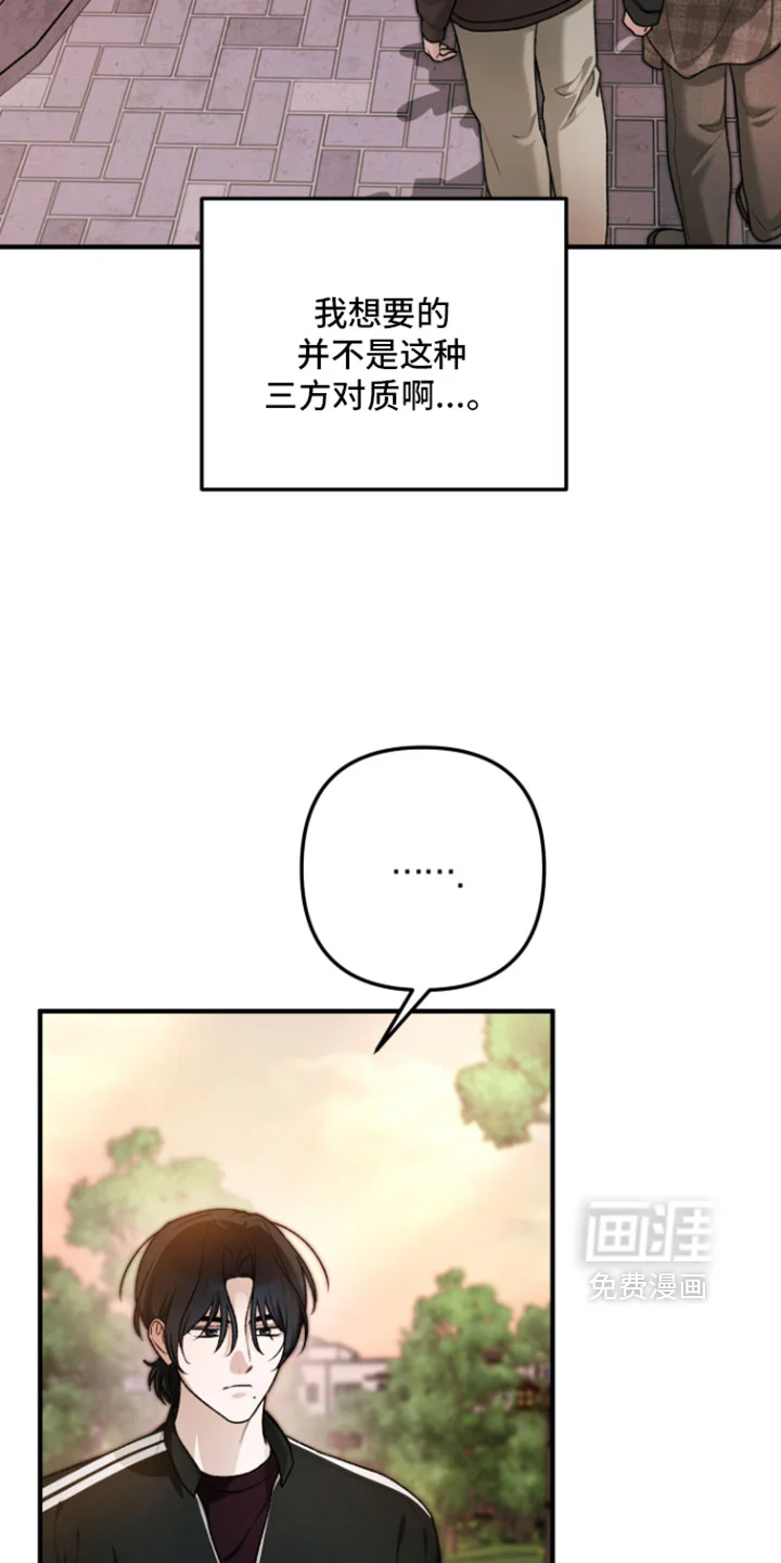 订单背后的你 第33章：我们聊聊吧 第18页