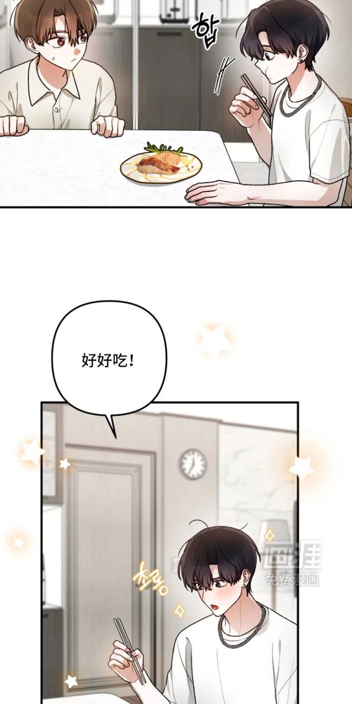 订单背后的你 第33章：我们聊聊吧 第8页