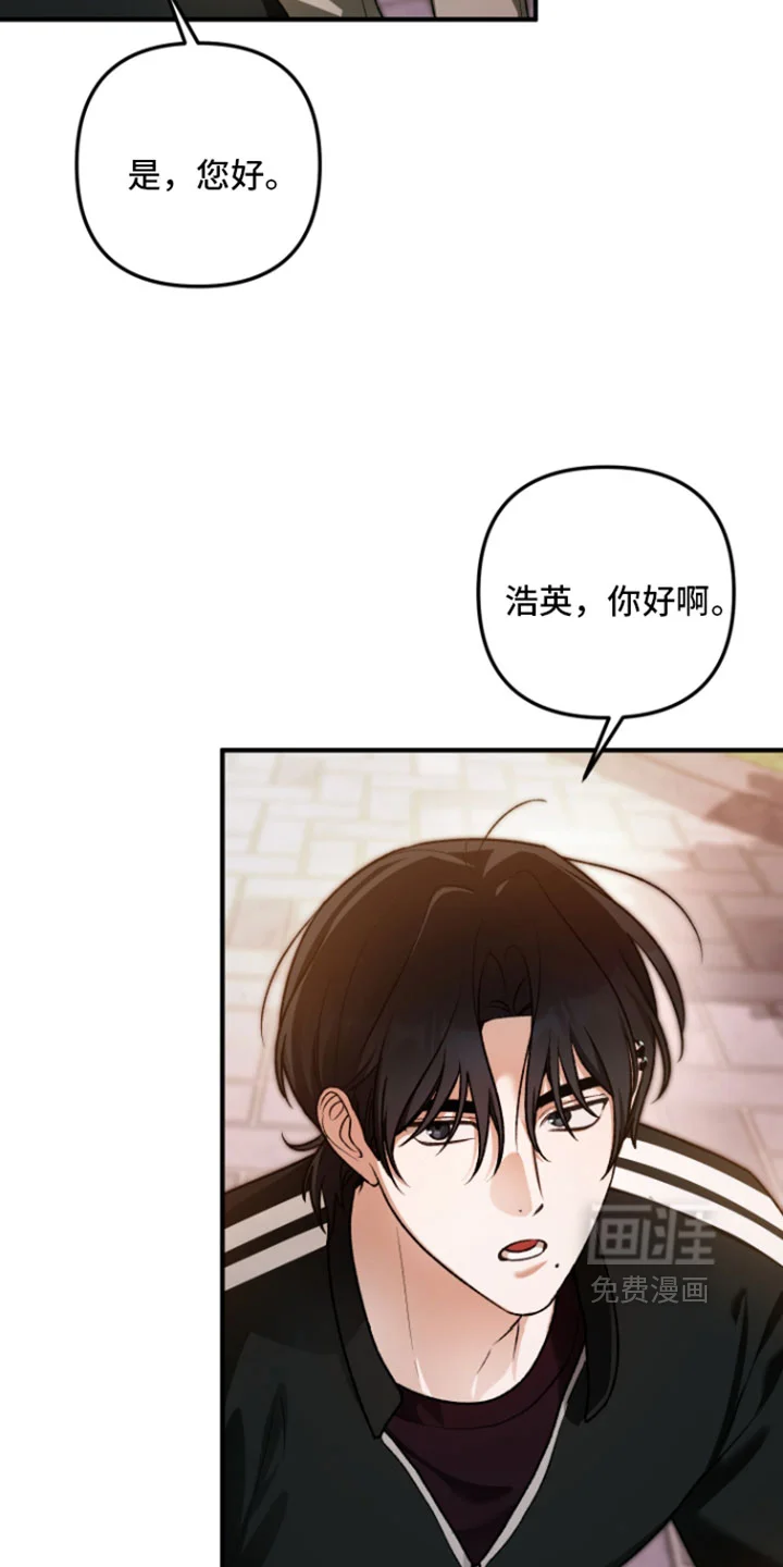 订单背后的你 第33章：我们聊聊吧 第24页