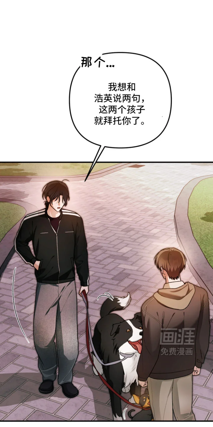 订单背后的你 第33章：我们聊聊吧 第26页