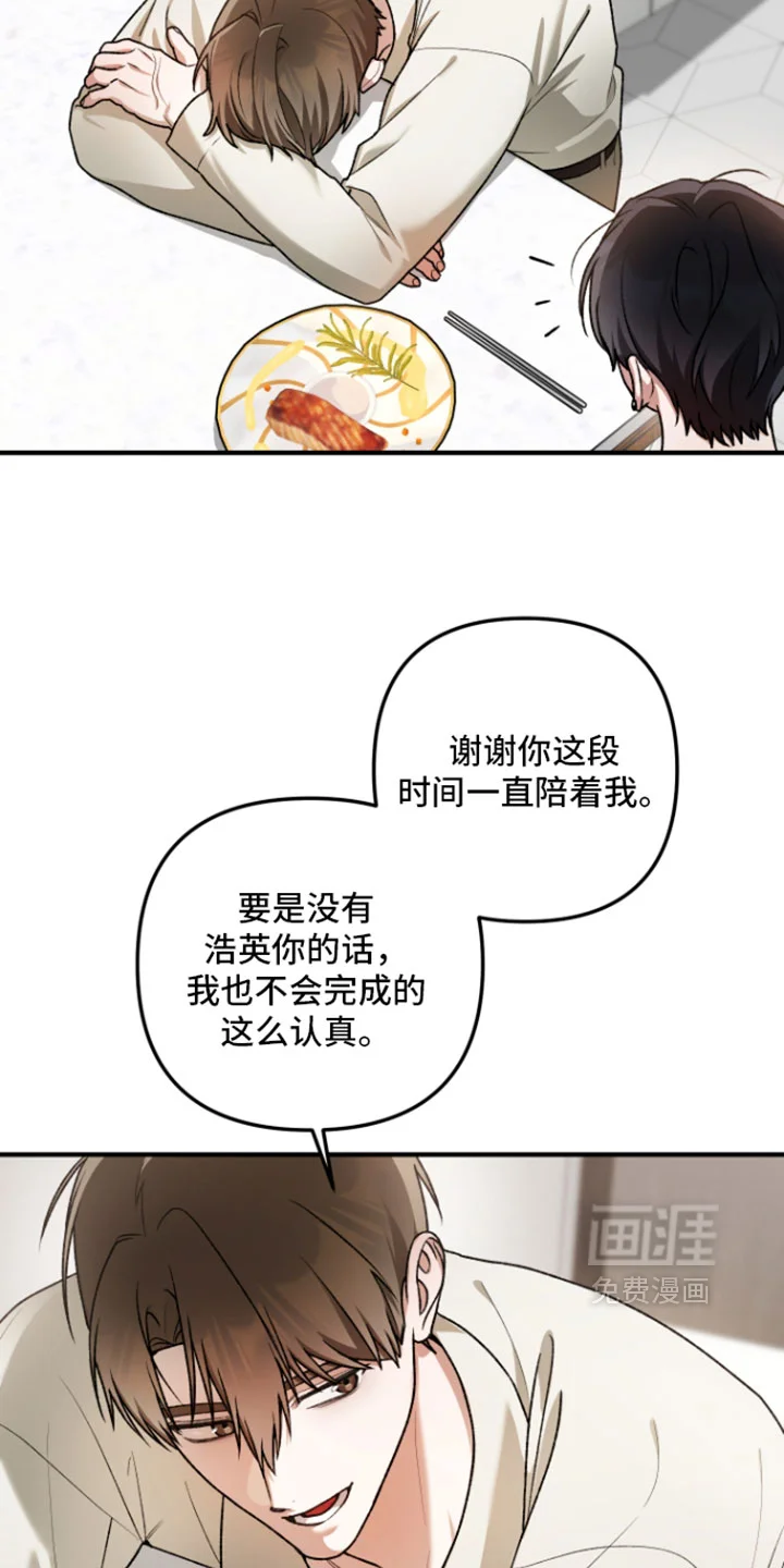 订单背后的你 第33章：我们聊聊吧 第10页