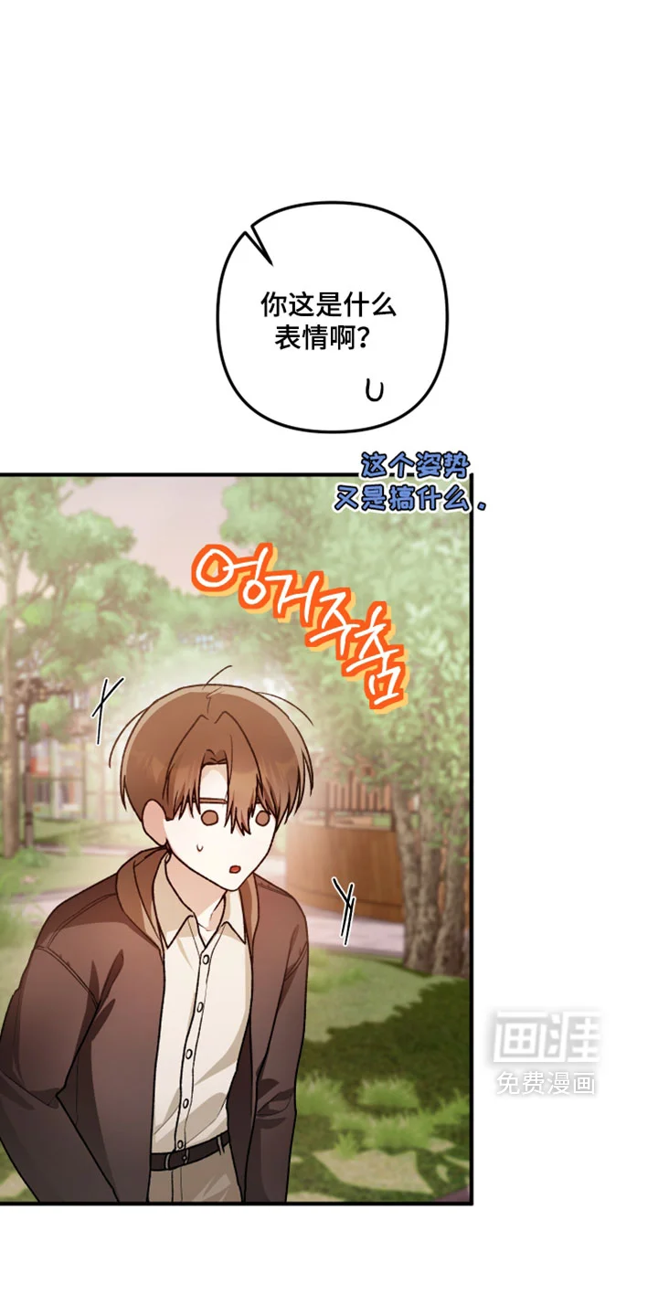订单背后的你 第34章：追究到底 第12页