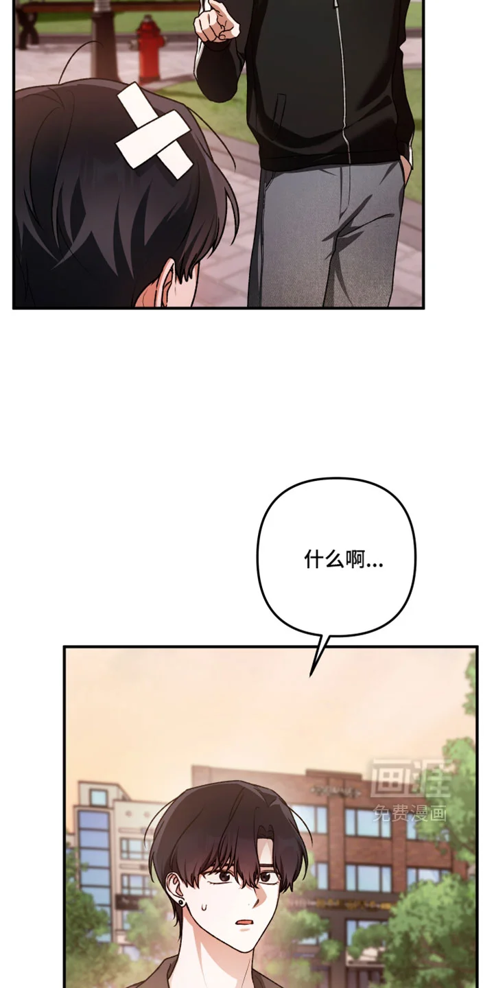订单背后的你 第34章：追究到底 第9页