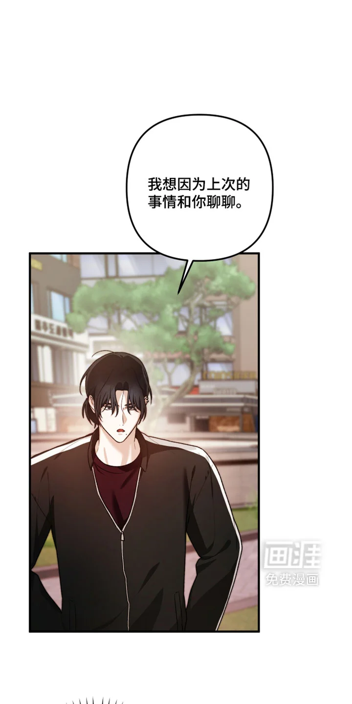 订单背后的你 第34章：追究到底 第22页