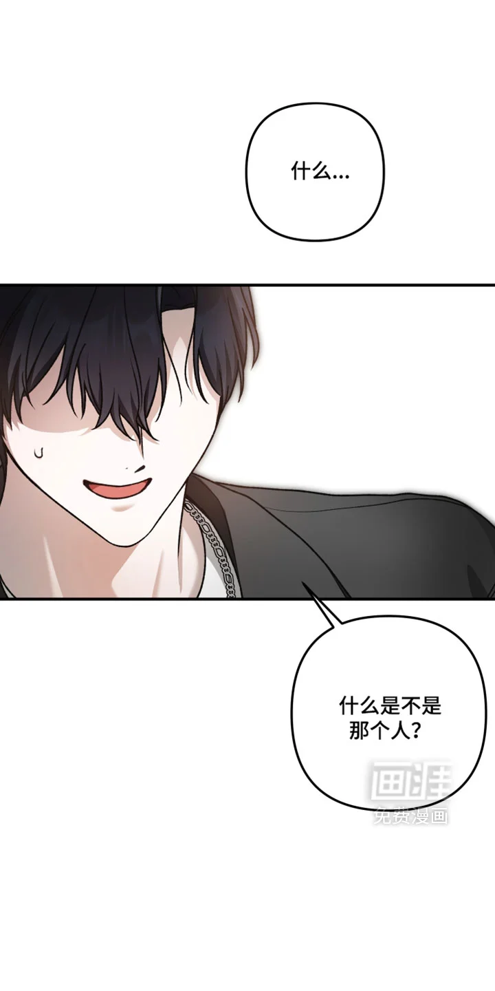 订单背后的你 第34章：追究到底 第27页