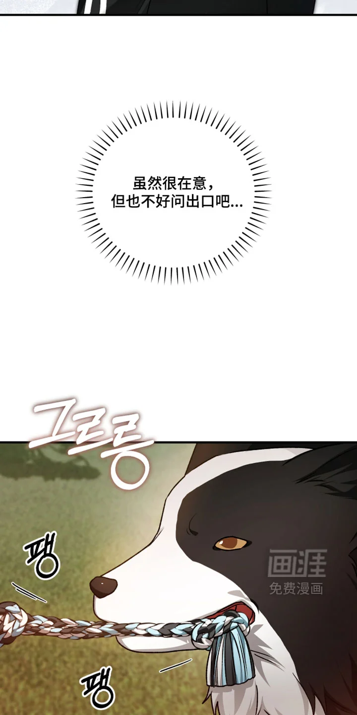 订单背后的你 第34章：追究到底 第17页