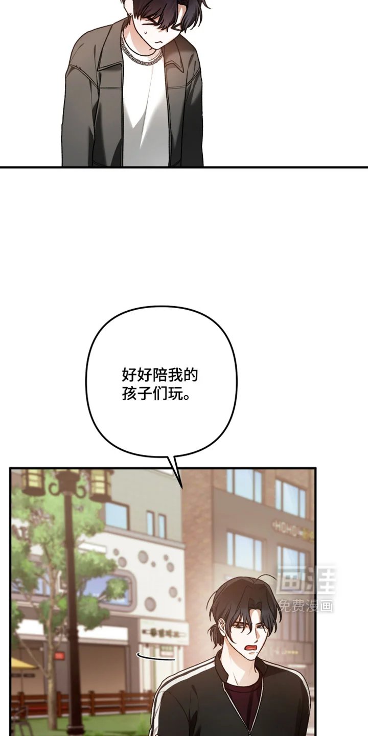 订单背后的你 第34章：追究到底 第8页