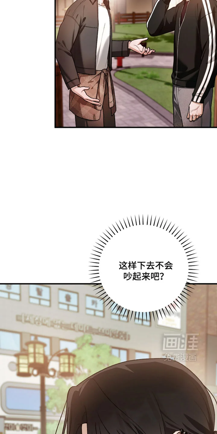 订单背后的你 第34章：追究到底 第3页