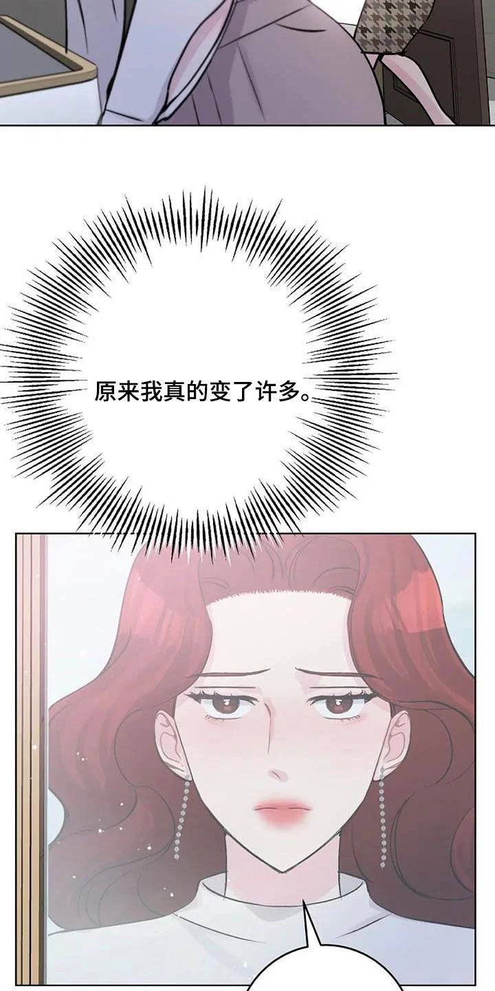 认真了解我 第79章：警告 第19页