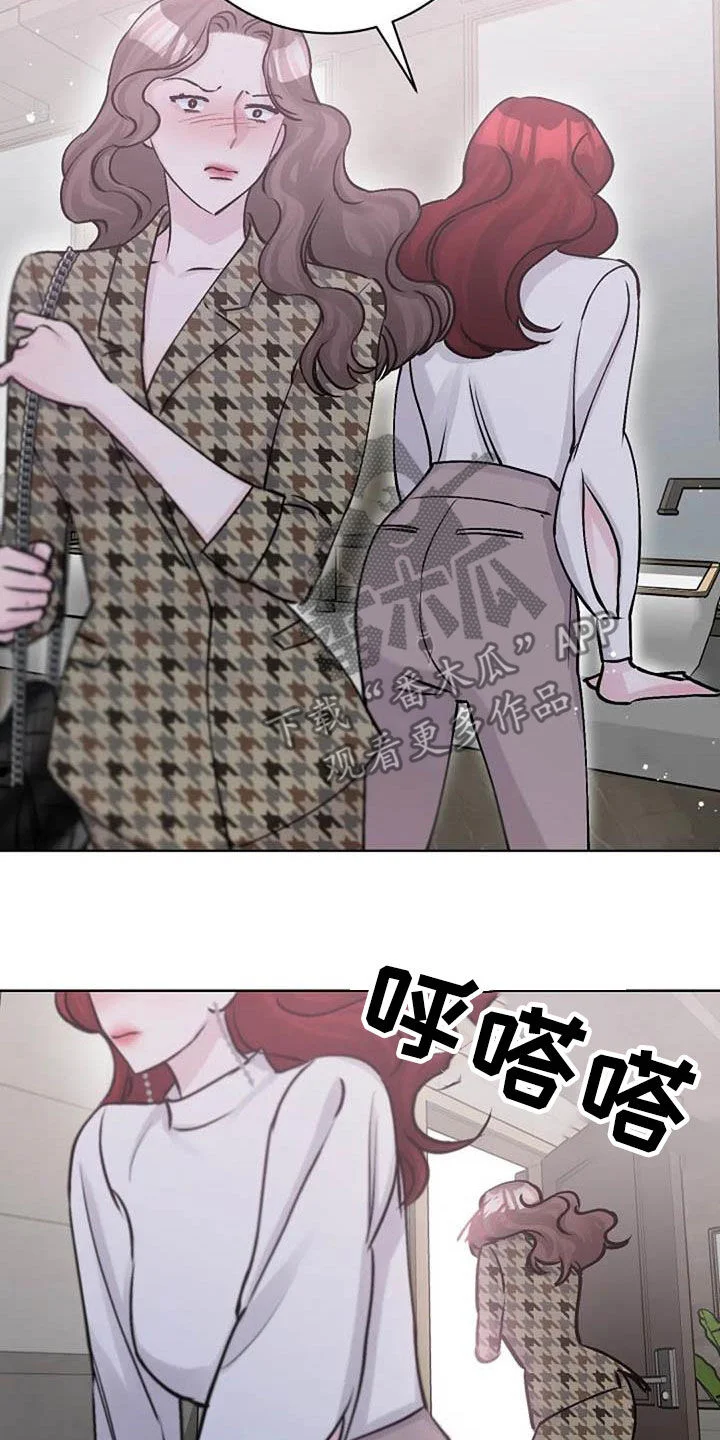 认真了解我 第79章：警告 第18页