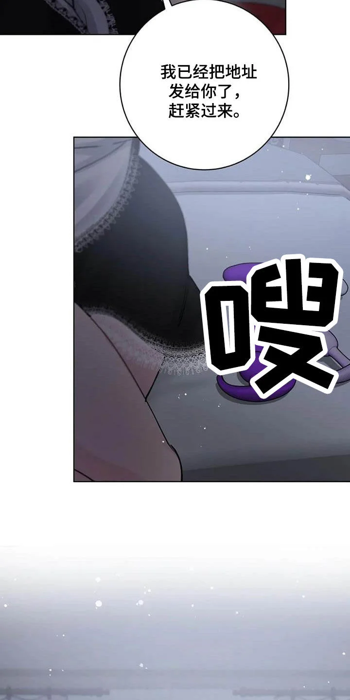 认真了解我 第79章：警告 第25页