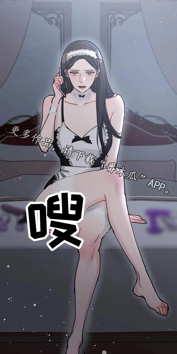认真了解我 第79章：警告 第26页