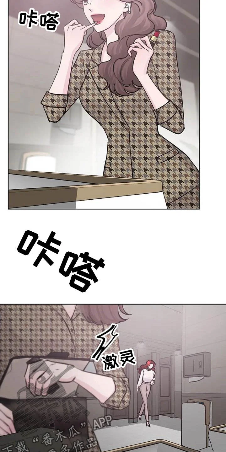 认真了解我 第79章：警告 第11页