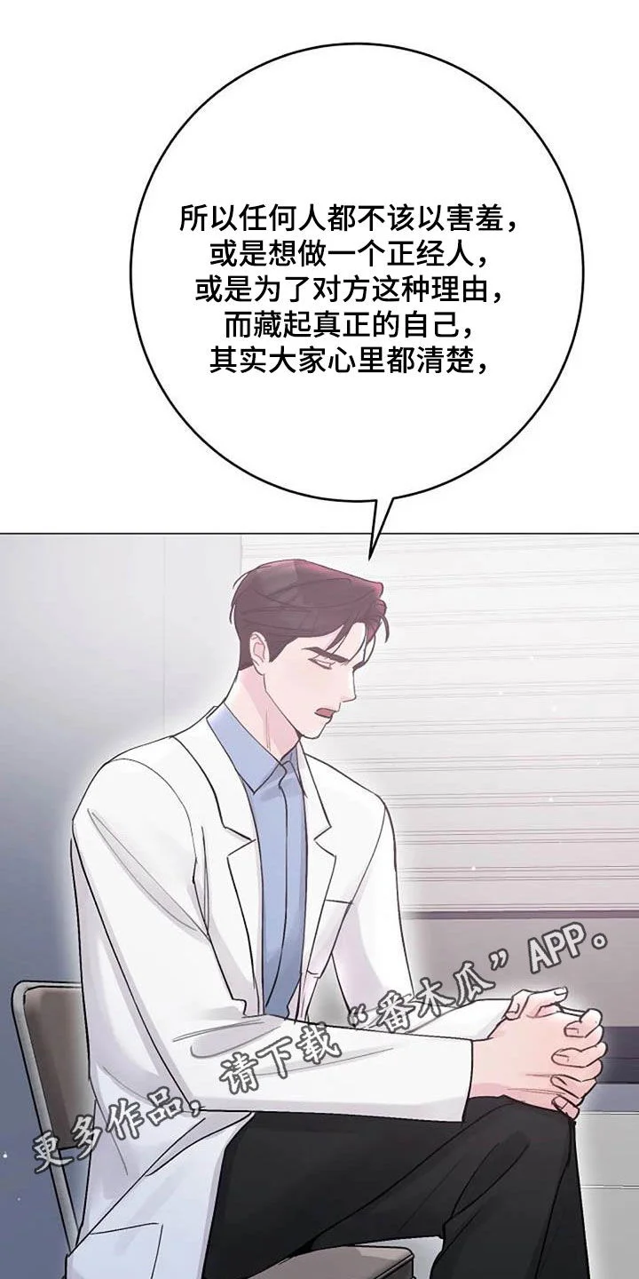 认真了解我 第79章：警告 第1页