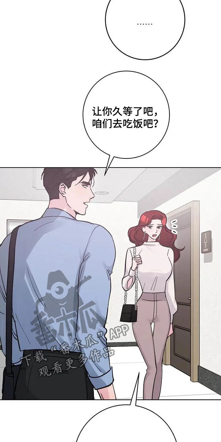 认真了解我 第79章：警告 第20页