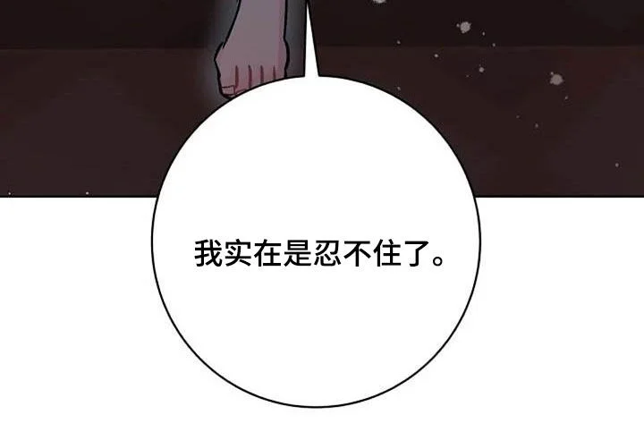 认真了解我 第79章：警告 第27页