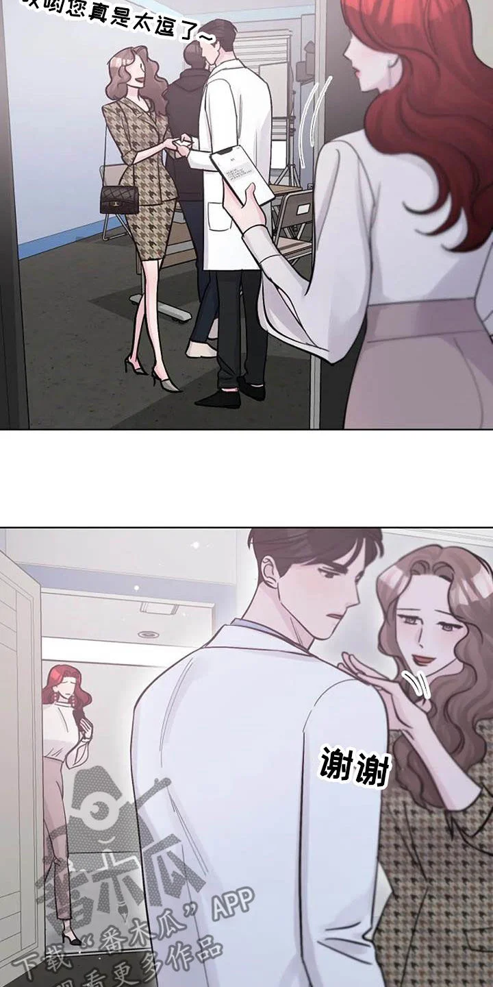 认真了解我 第79章：警告 第7页