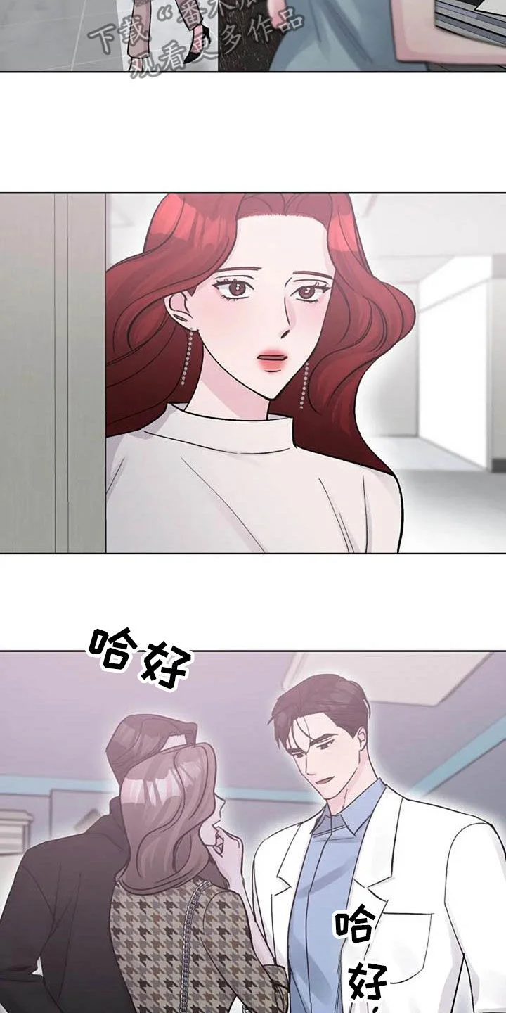 认真了解我 第79章：警告 第4页