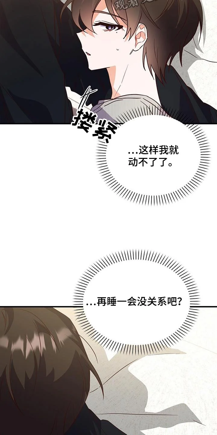 记录爱情 第58章：谢谢你 第8页