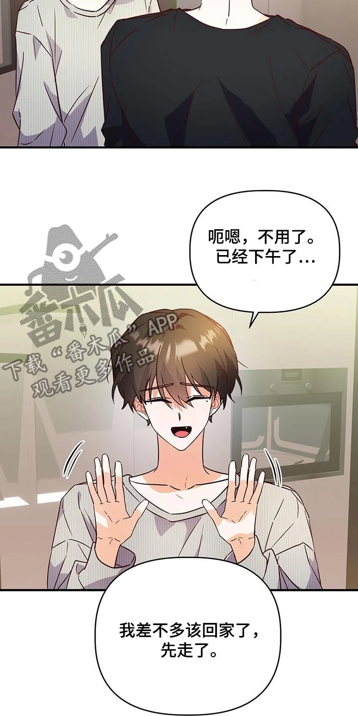 记录爱情 第58章：谢谢你 第17页