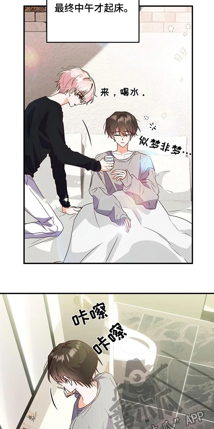 记录爱情 第58章：谢谢你 第10页