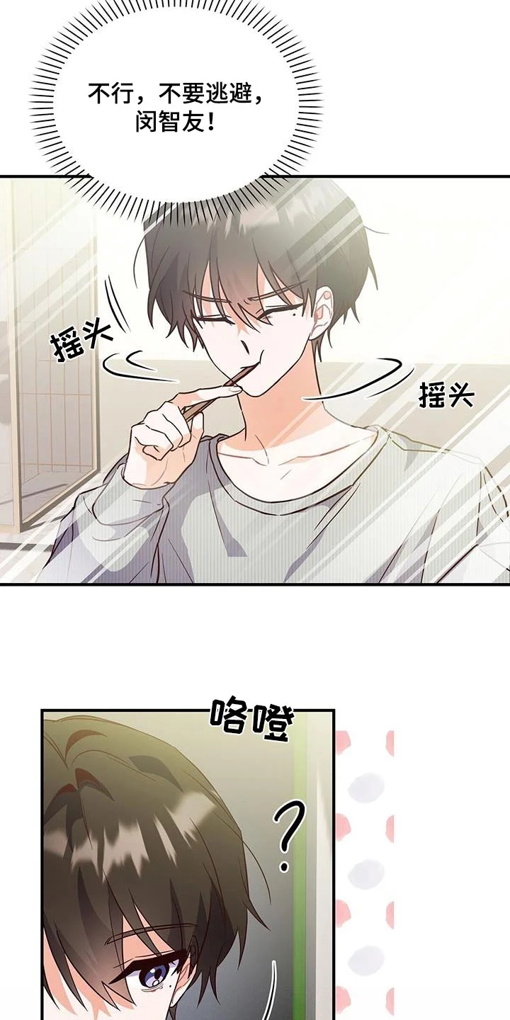 记录爱情 第58章：谢谢你 第12页
